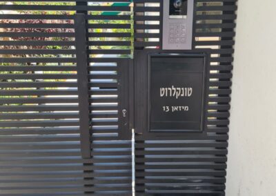 תיבת דואר לבית פרטי עם אינטרקום בשער